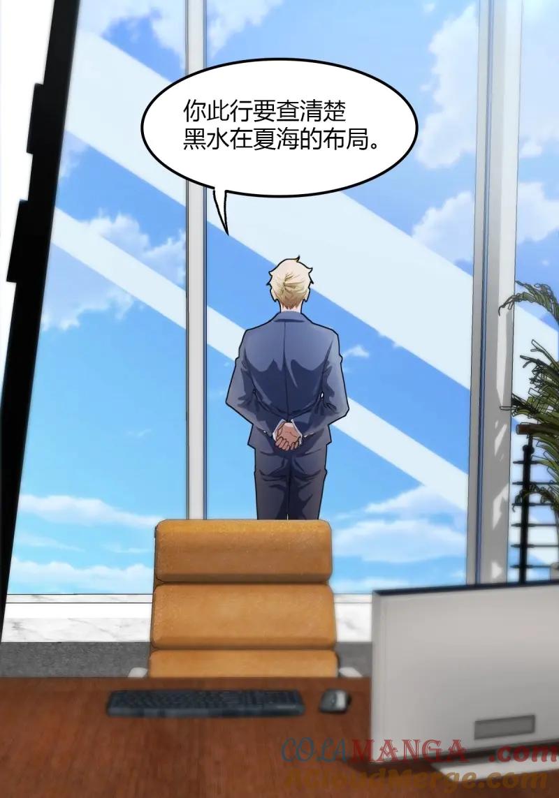 绝世天才系统 第106话 头等舱风波，人命关天 第13页