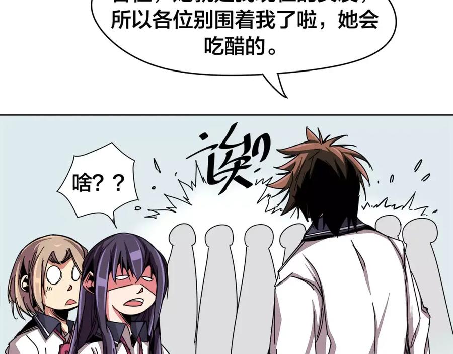 我只想做个普通人 第9话 老师是灭绝师太？！ 第29页