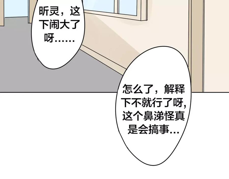 我只想做个普通人 第9话 老师是灭绝师太？！ 第48页