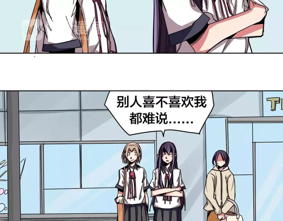 我只想做个普通人 第9话 老师是灭绝师太？！ 第8页