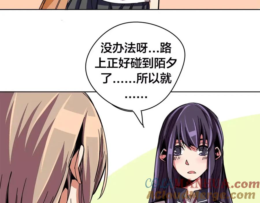 我只想做个普通人 第9话 老师是灭绝师太？！ 第4页
