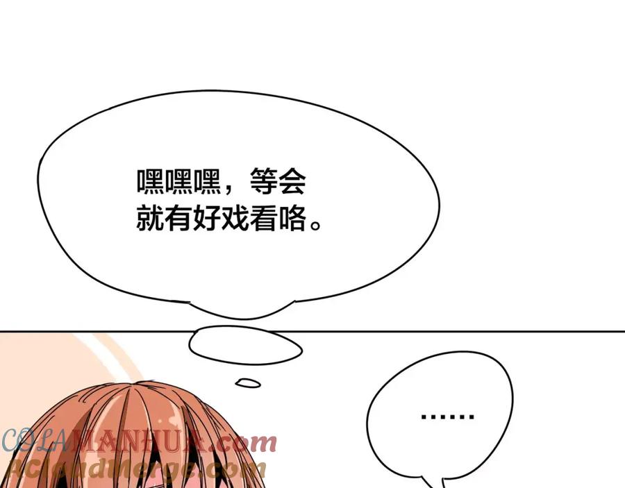 我只想做个普通人 第10话 叫家长？！ 第55页