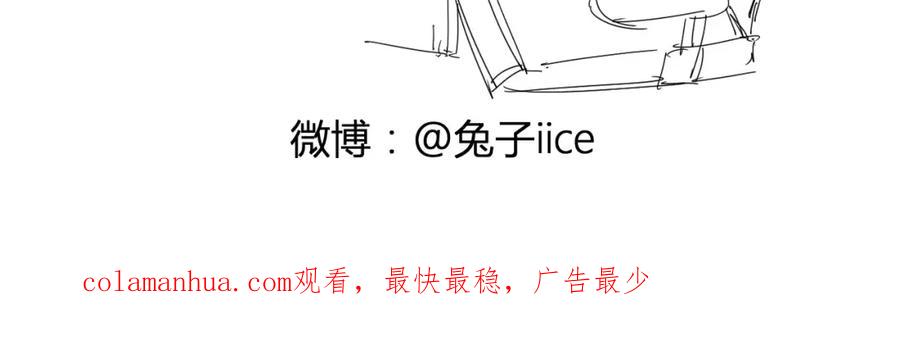 我只想做个普通人 第10话 叫家长？！ 第71页