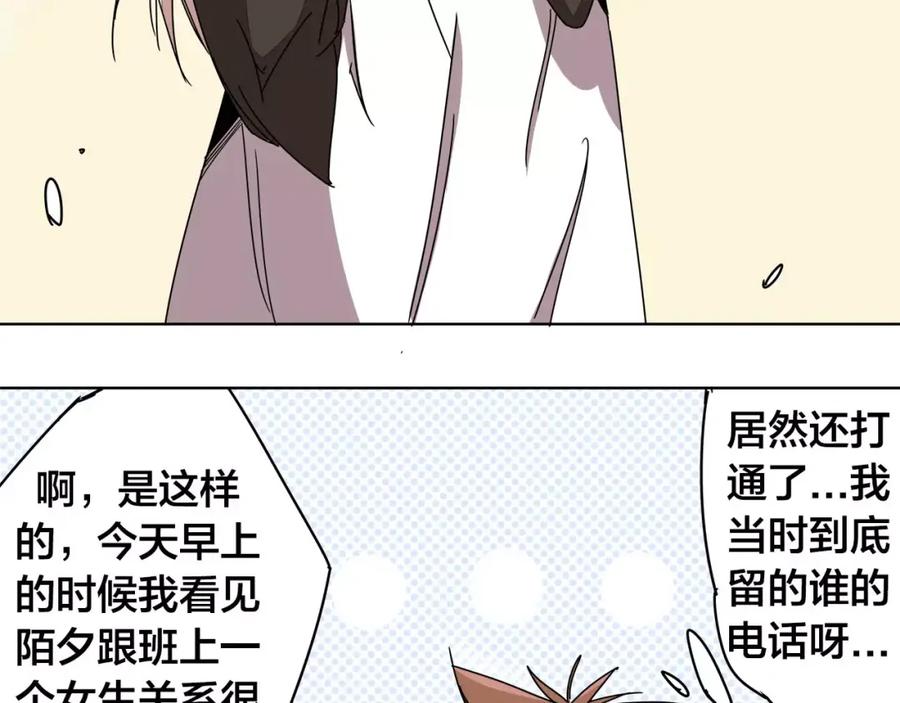 我只想做个普通人 第10话 叫家长？！ 第47页