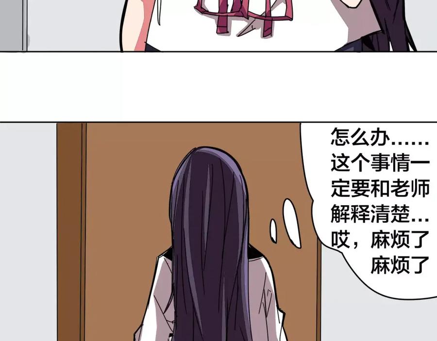 我只想做个普通人 第10话 叫家长？！ 第60页