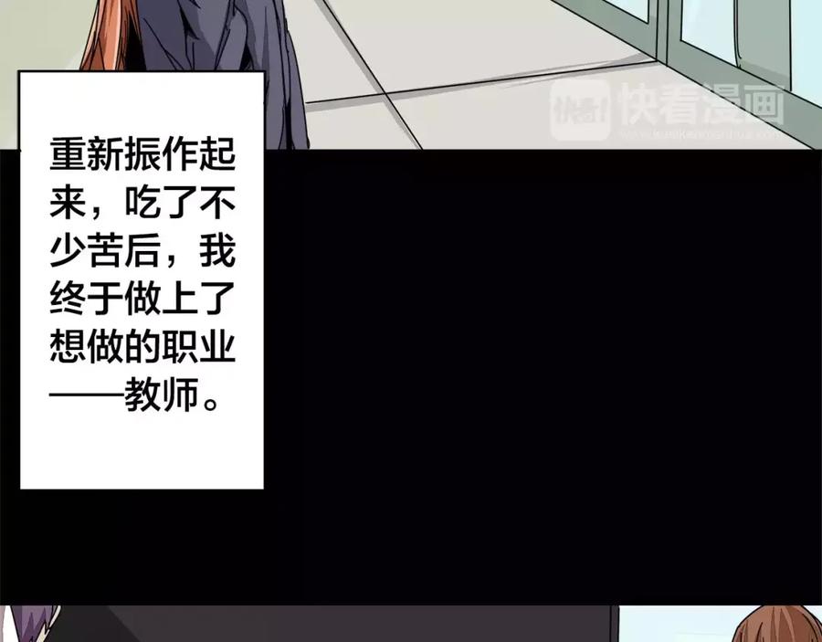 我只想做个普通人 第10话 叫家长？！ 第21页