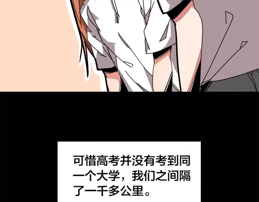 我只想做个普通人 第10话 叫家长？！ 第6页