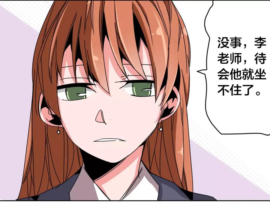 我只想做个普通人 第10话 叫家长？！ 第29页