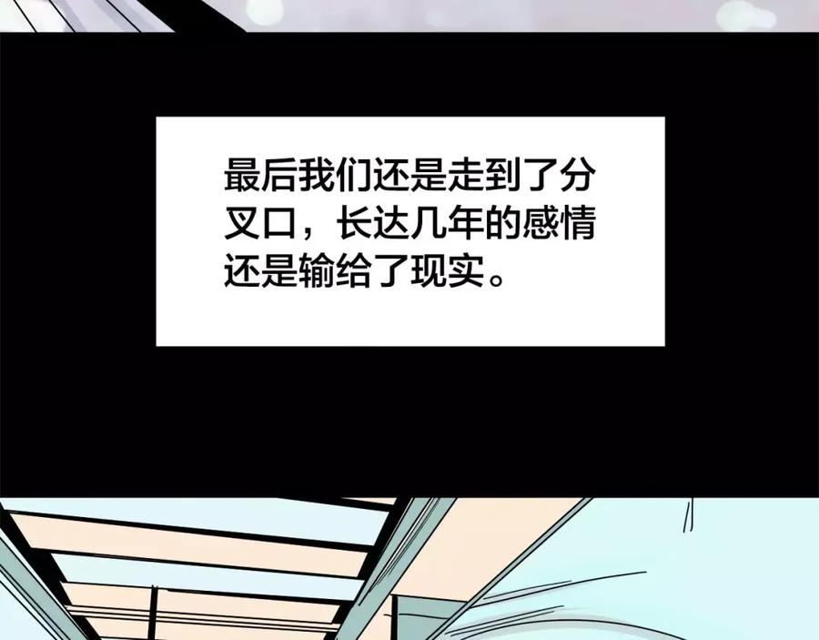 我只想做个普通人 第10话 叫家长？！ 第18页