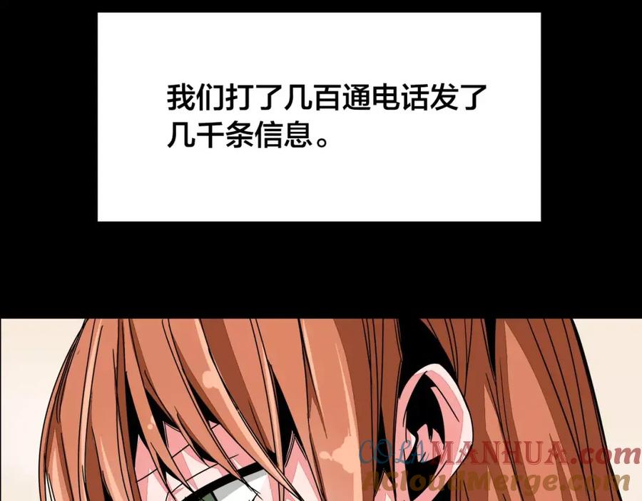 我只想做个普通人 第10话 叫家长？！ 第13页