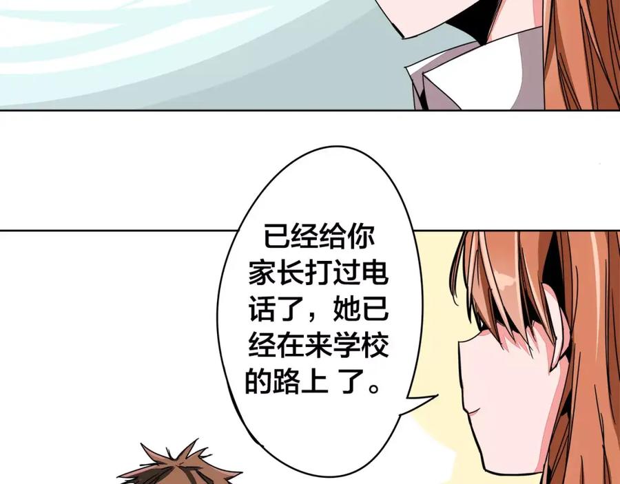 我只想做个普通人 第10话 叫家长？！ 第51页