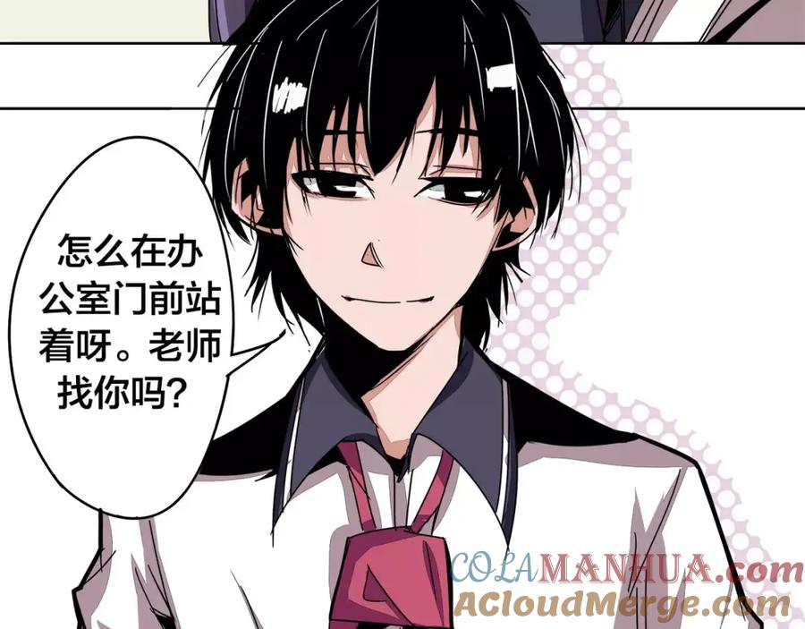 我只想做个普通人 第10话 叫家长？！ 第64页