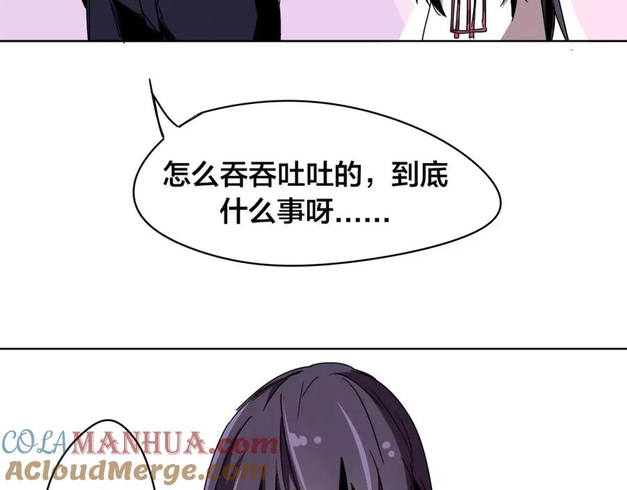 我只想做个普通人 第10话 叫家长？！ 第67页