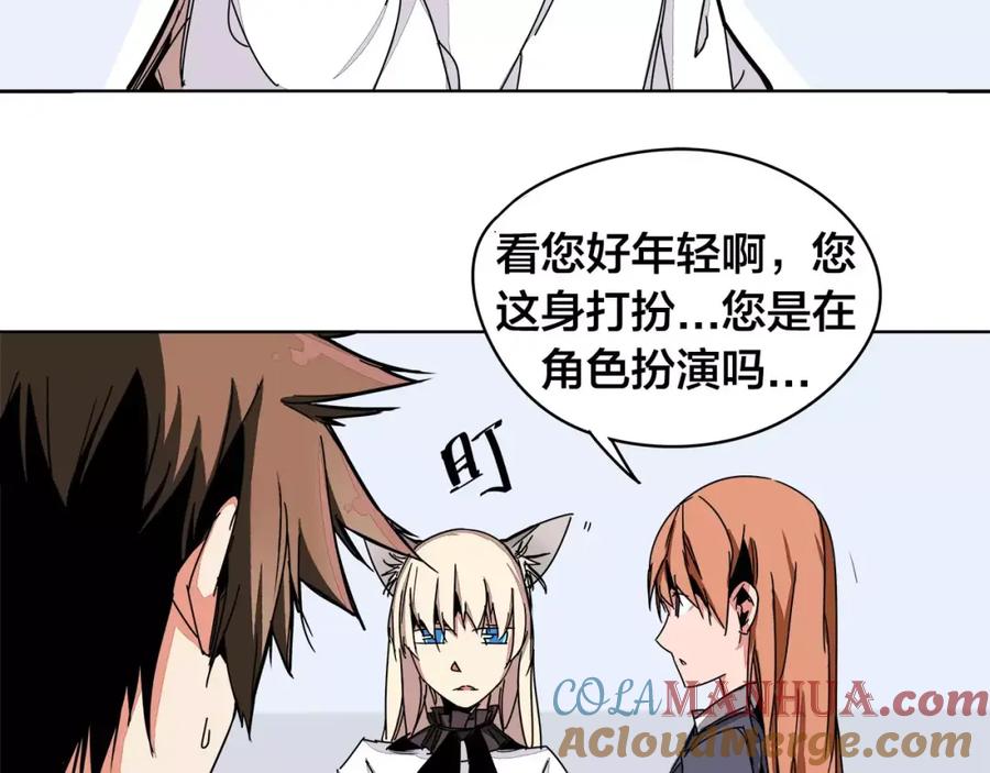 我只想做个普通人 第11话 搞大了 第25页