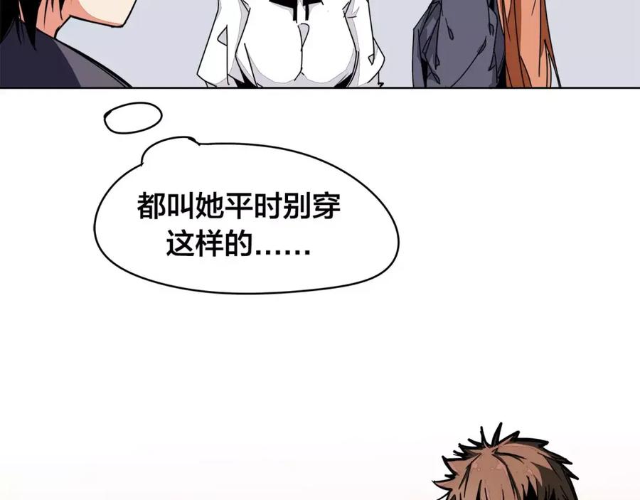 我只想做个普通人 第11话 搞大了 第26页