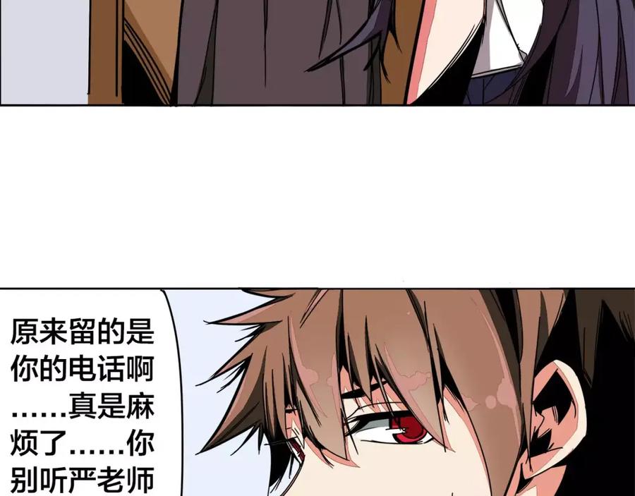我只想做个普通人 第11话 搞大了 第21页