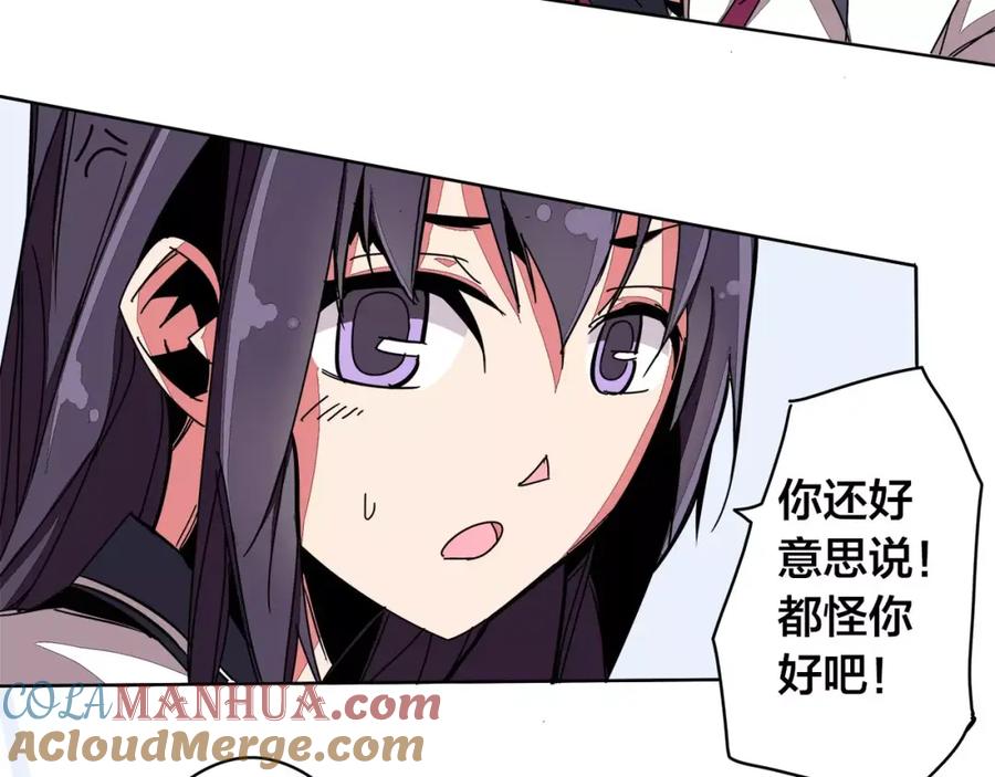 我只想做个普通人 第11话 搞大了 第7页