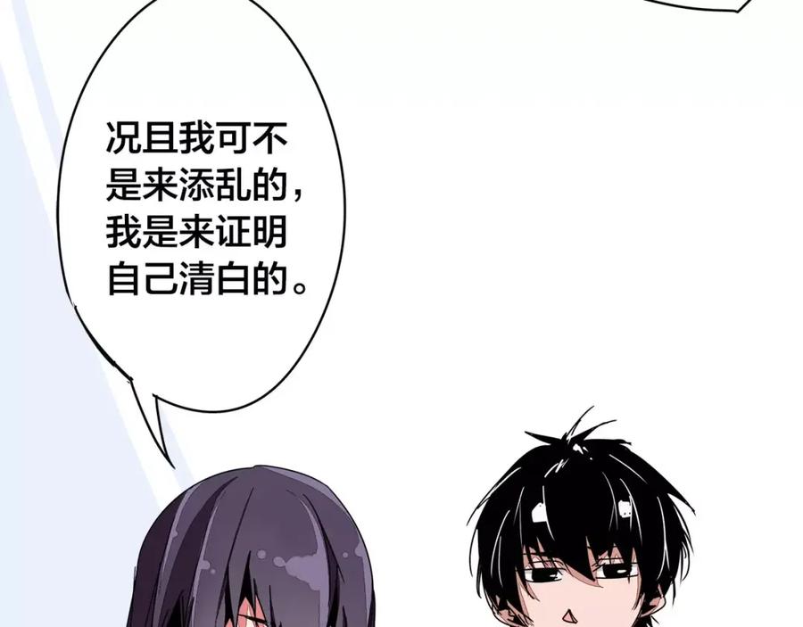 我只想做个普通人 第11话 搞大了 第8页