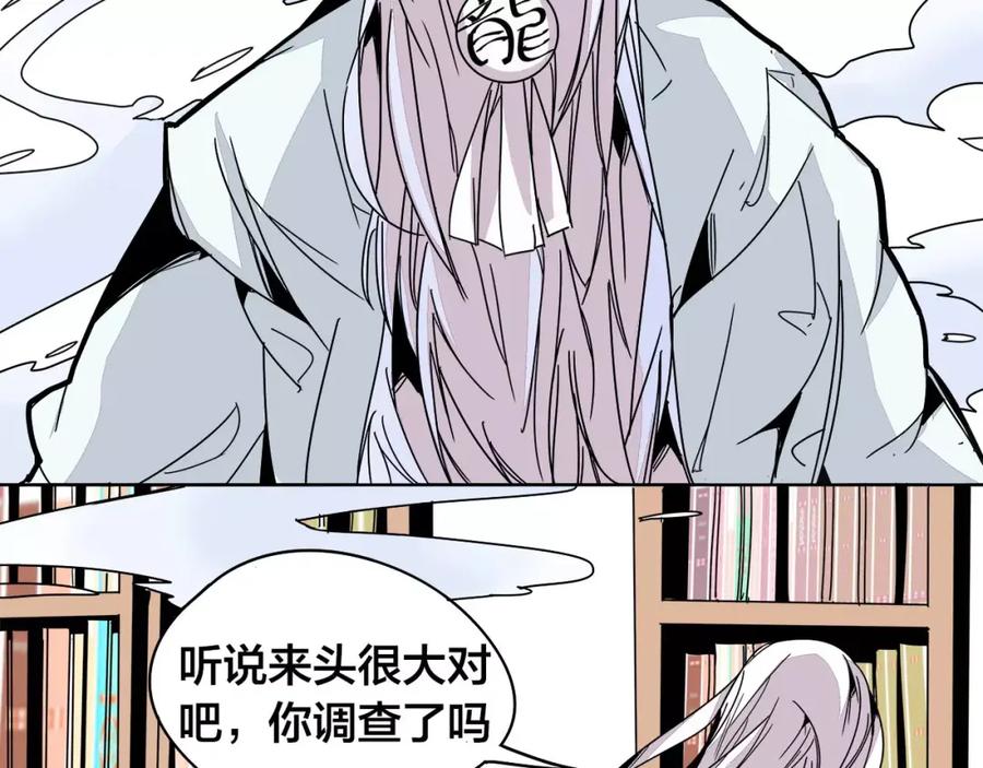 我只想做个普通人 第11话 搞大了 第56页
