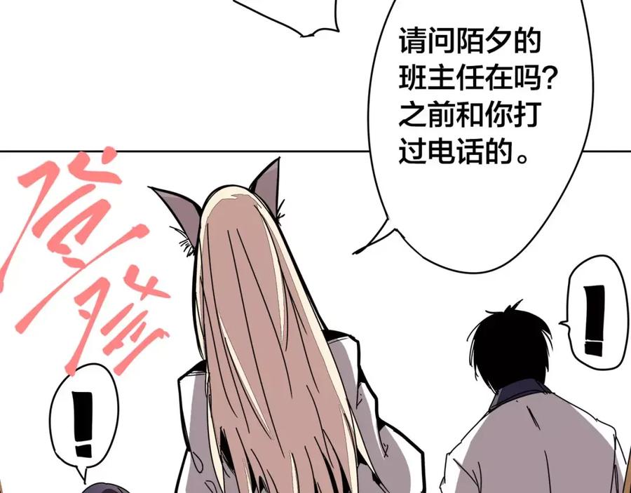 我只想做个普通人 第11话 搞大了 第18页