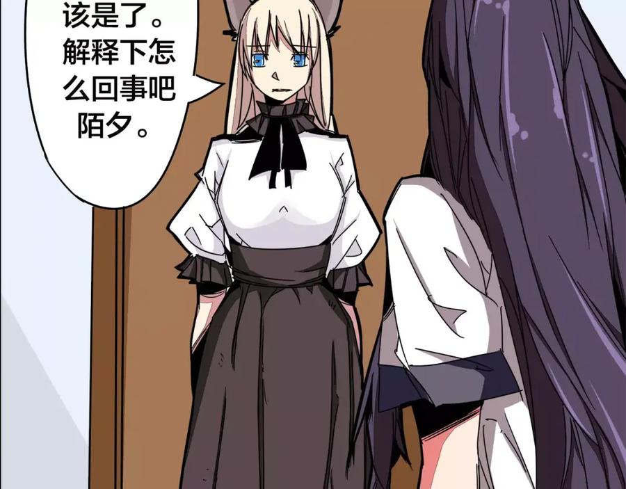 我只想做个普通人 第11话 搞大了 第20页