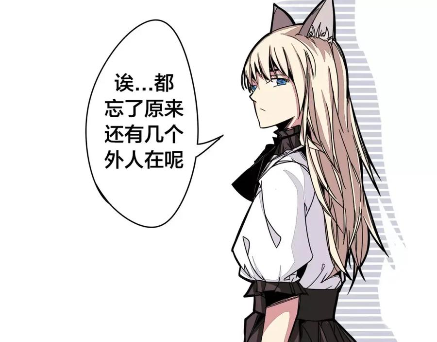 我只想做个普通人 第11话 搞大了 第33页
