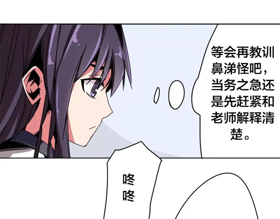 我只想做个普通人 第11话 搞大了 第17页