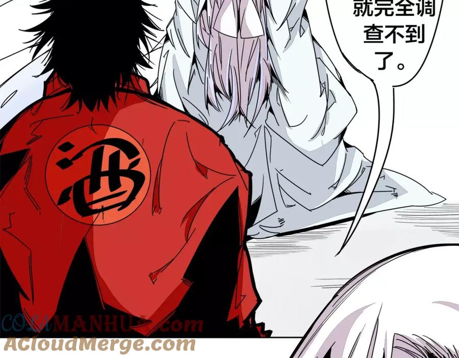 我只想做个普通人 第11话 搞大了 第58页