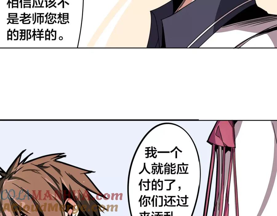 我只想做个普通人 第11话 搞大了 第13页