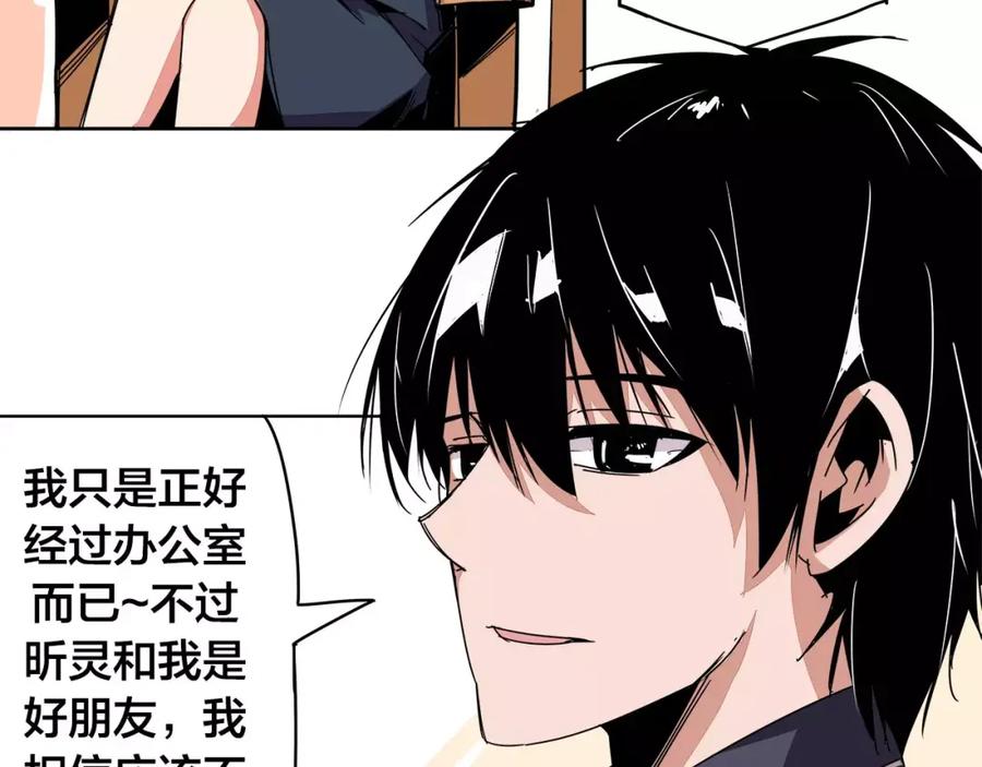 我只想做个普通人 第11话 搞大了 第12页
