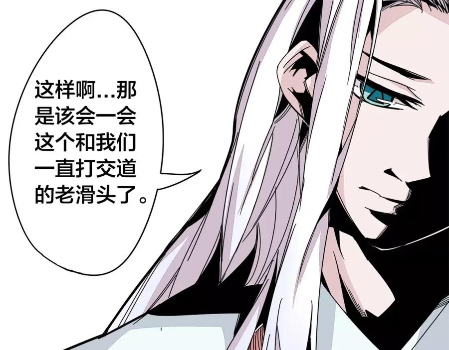 我只想做个普通人 第11话 搞大了 第59页