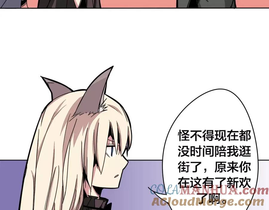 我只想做个普通人 第11话 搞大了 第28页
