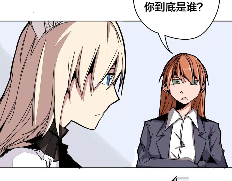 我只想做个普通人 第11话 搞大了 第32页