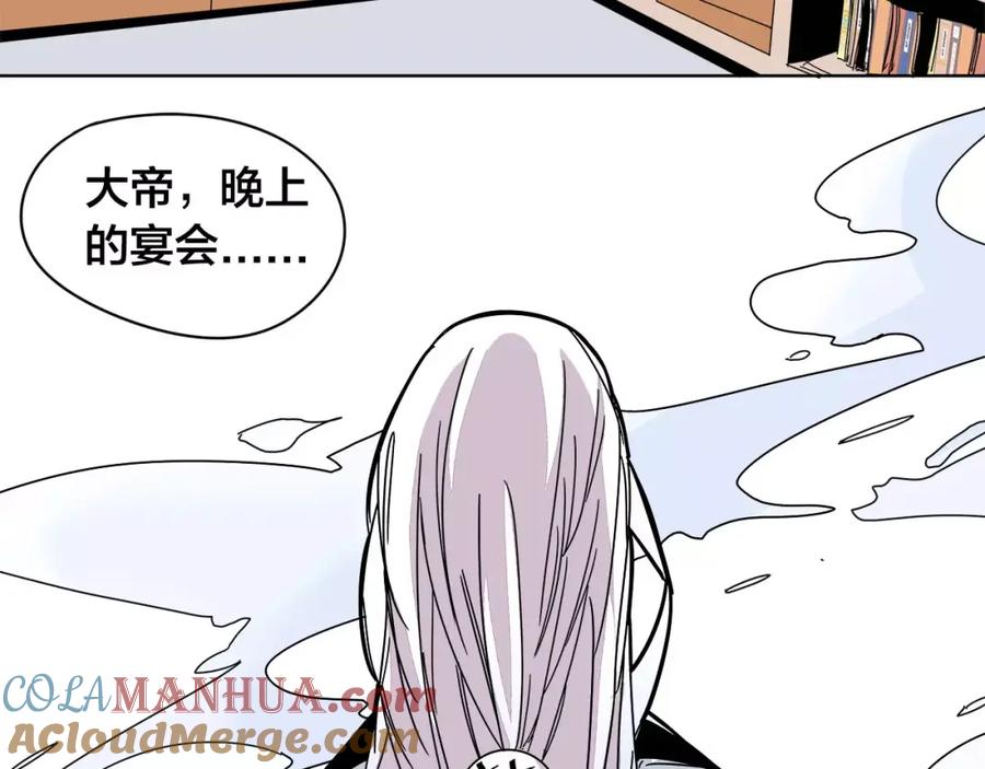 我只想做个普通人 第11话 搞大了 第55页
