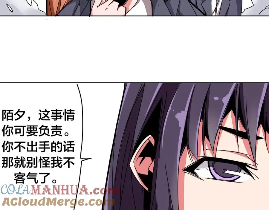 我只想做个普通人 第11话 搞大了 第46页