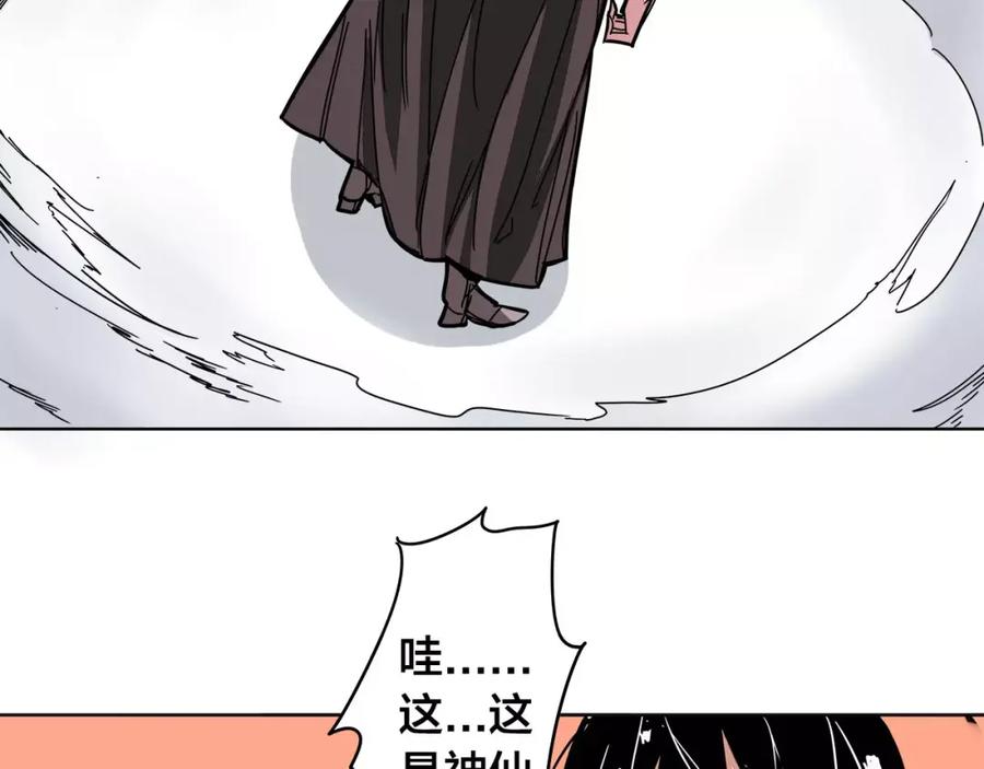 我只想做个普通人 第11话 搞大了 第38页