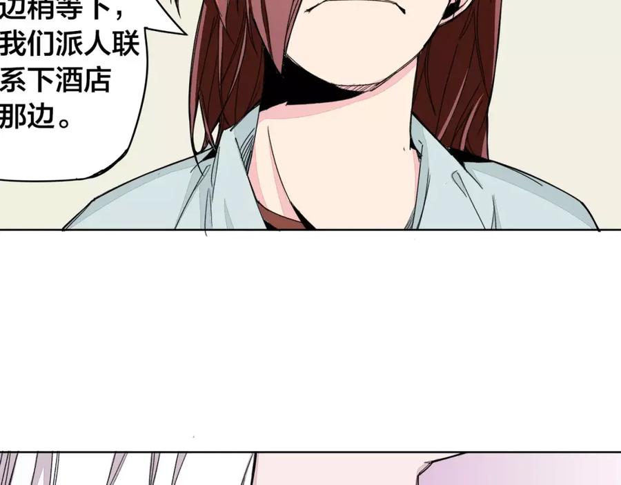我只想做个普通人 第12话 暗涌 第18页