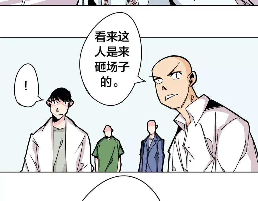 我只想做个普通人 第12话 暗涌 第29页