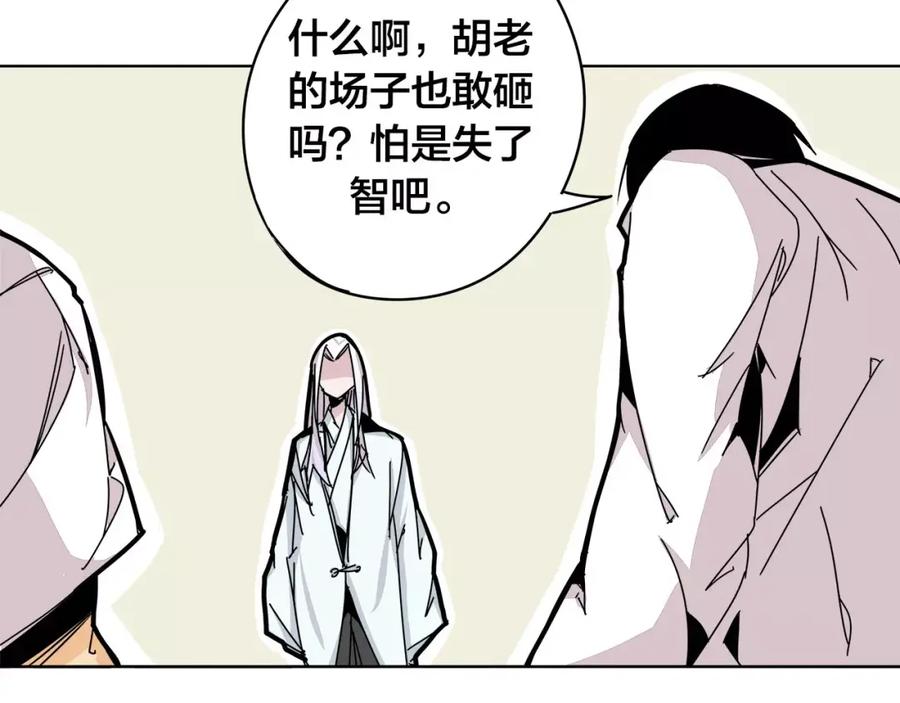 我只想做个普通人 第12话 暗涌 第30页