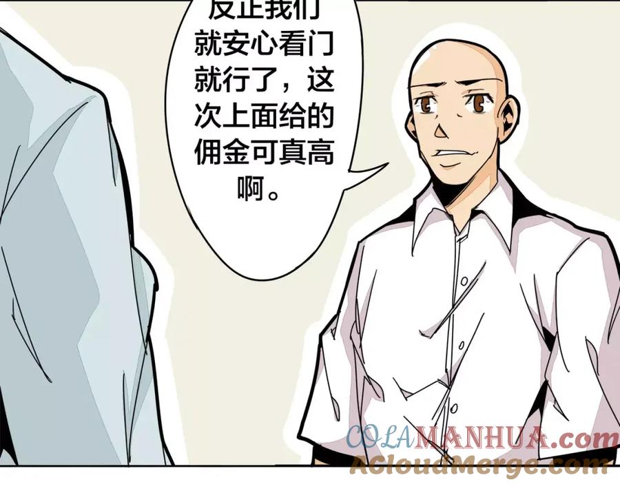 我只想做个普通人 第12话 暗涌 第7页