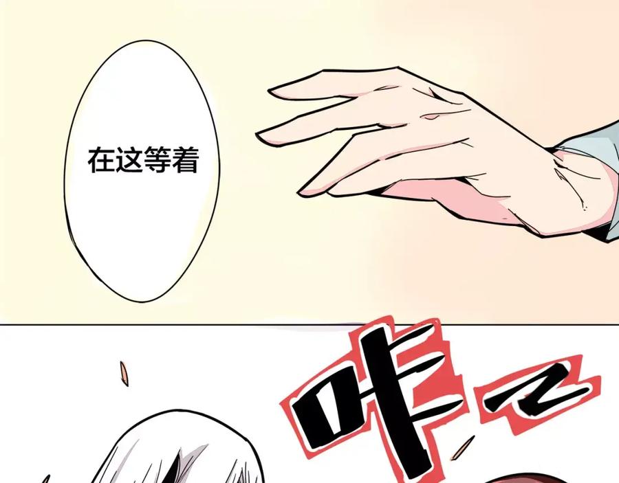 我只想做个普通人 第12话 暗涌 第24页