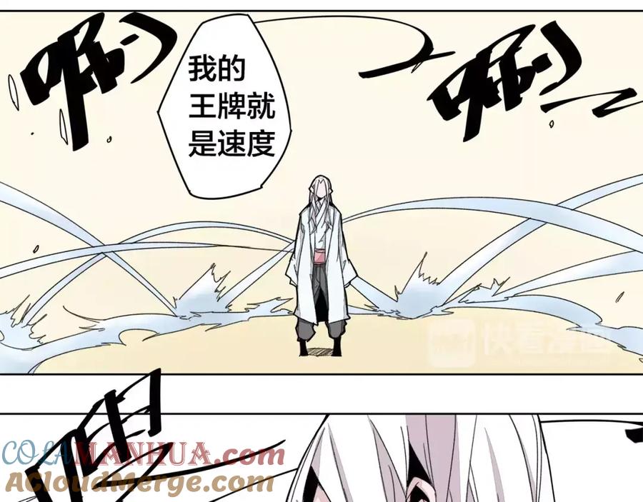 我只想做个普通人 第13话 风 第28页