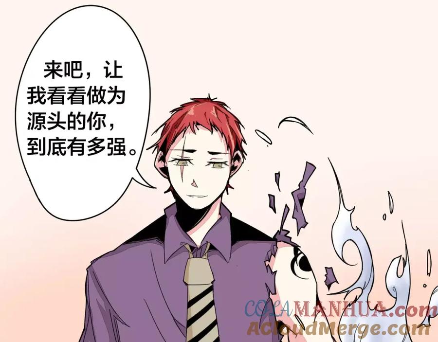 我只想做个普通人 第13话 风 第10页