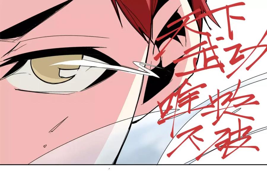 我只想做个普通人 第13话 风 第33页