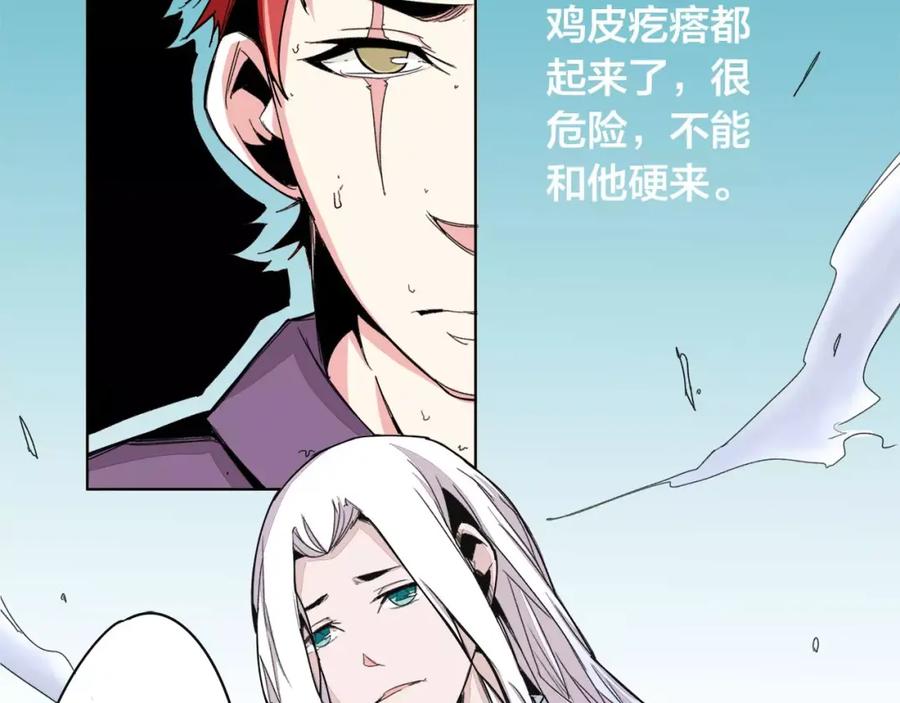 我只想做个普通人 第13话 风 第24页