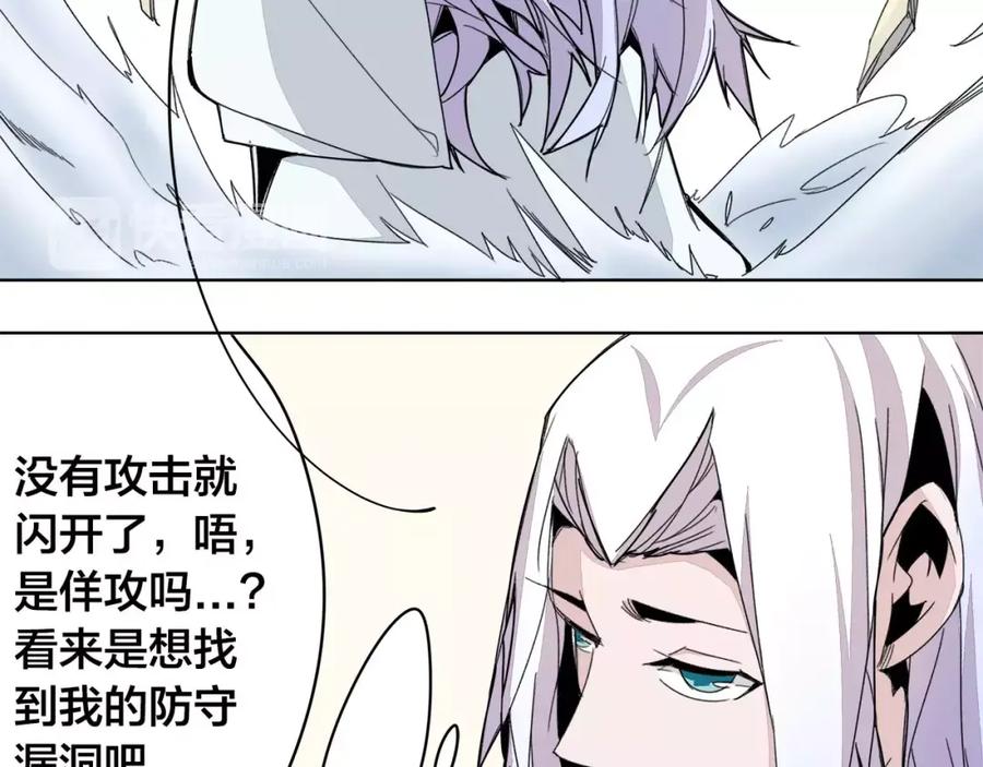 我只想做个普通人 第13话 风 第35页
