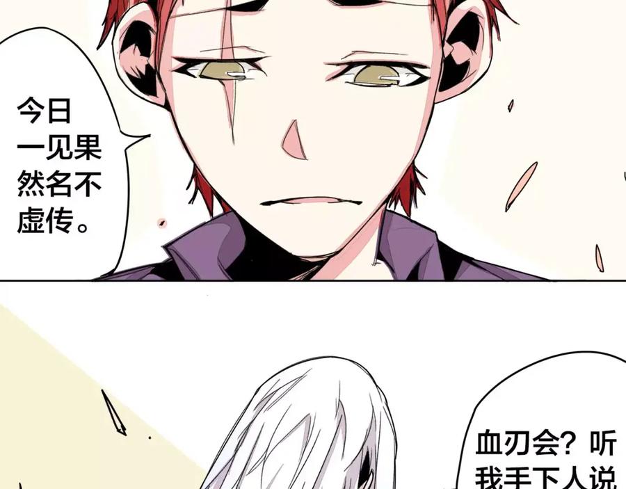 我只想做个普通人 第13话 风 第5页