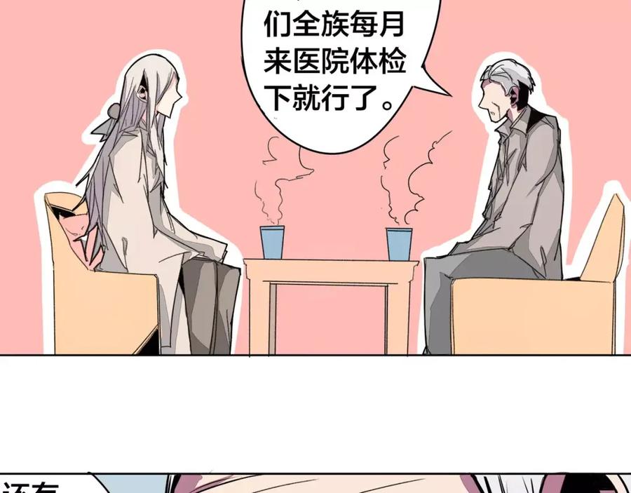 我只想做个普通人 第14话 合作 第25页