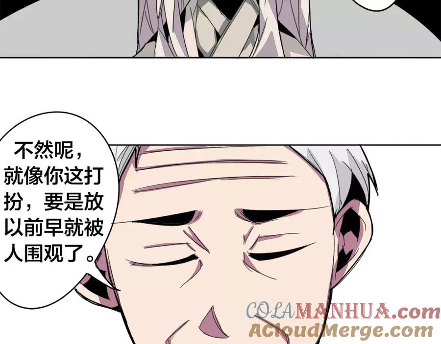 我只想做个普通人 第14话 合作 第33页