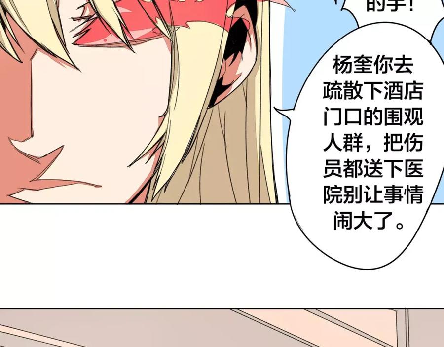 我只想做个普通人 第14话 合作 第23页
